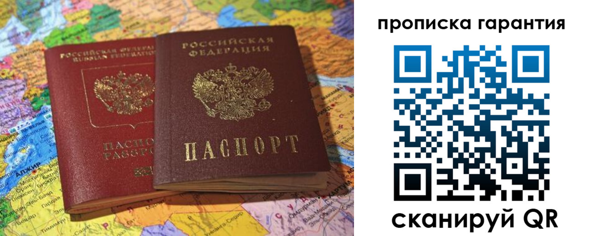временная прописка в Белой Холунице