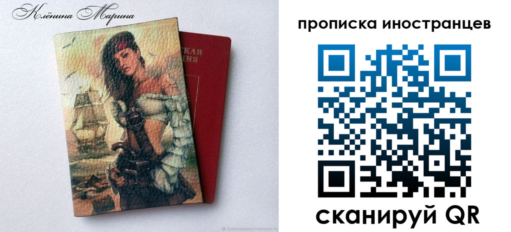 прописка для школы в Белой Холунице