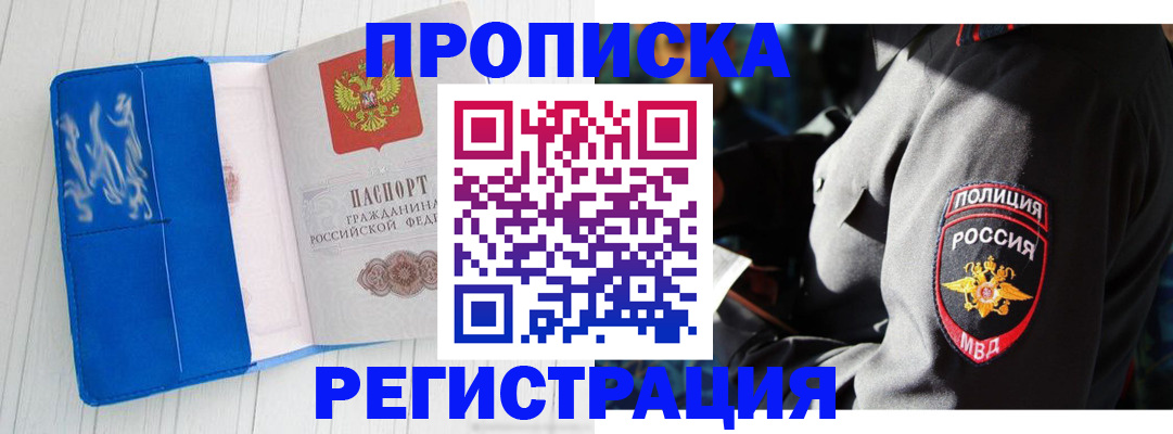 временная регистрация поиск в Белой Холунице