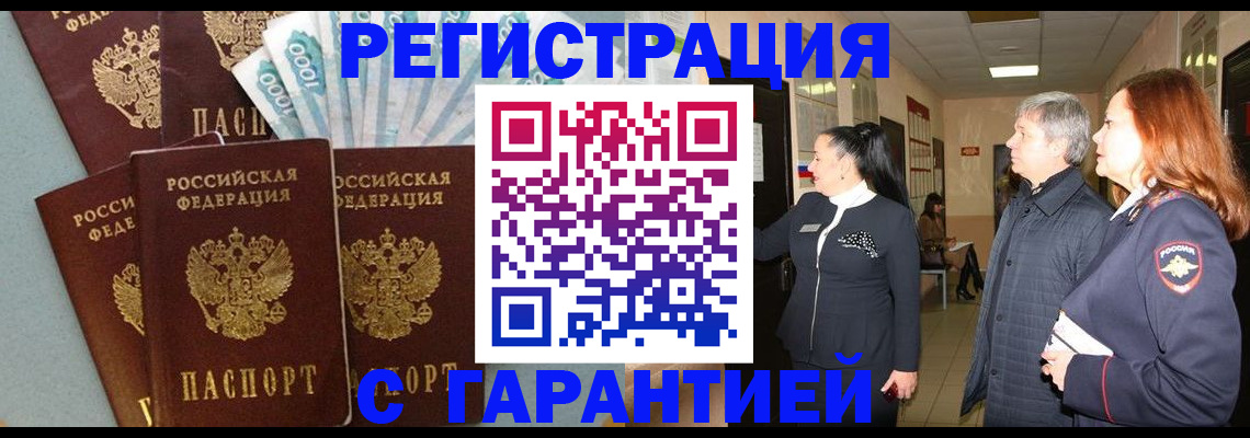 временная регистрация поиск в Белой Холунице