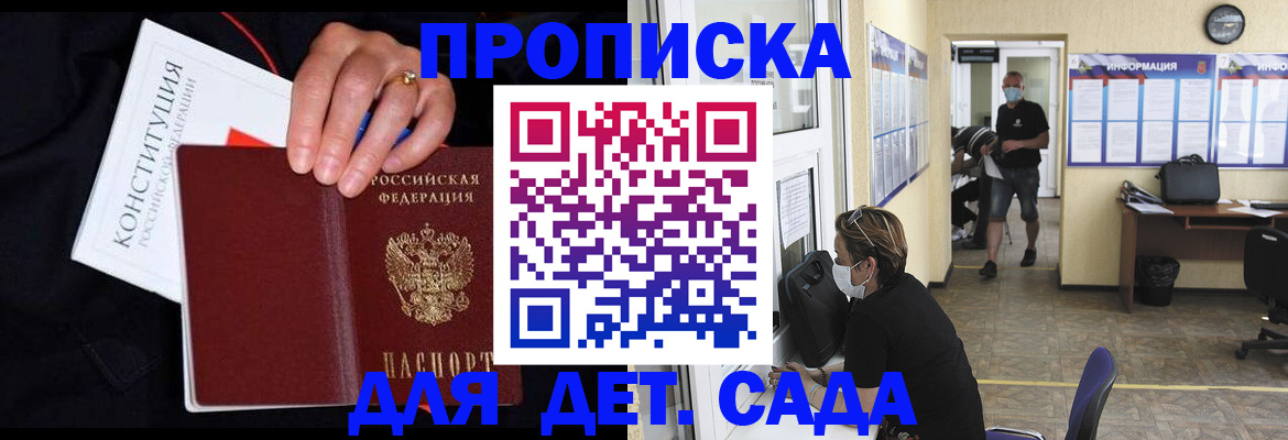 временная регистрация 2025 в Белой Холунице